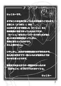 [Hyoco Road (Hyocorou)] It's love at first sight. (Yotsubato!) [Digital]