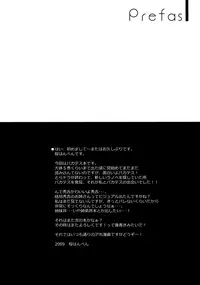 (C76) [Petite*Cerisier (Sakura Hanpen)] Baka to Josou to Shoukanju (Baka to Test to Shoukanju) [English] [Pretty Anon]