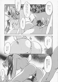 (C53) [HIGH RISK REVOLUTION (Aizawa Hiroshi)] Liar! Liar! Baby, do you want the truth? (Sentimental Graffiti)