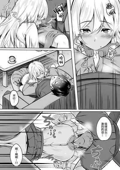 [RefRevo Comic (Kinata)] One-gal ~Akogare no Onee-chan ￫ Kinpatsu Gal de Doutei Sotsugyou!?~ [Chinese]