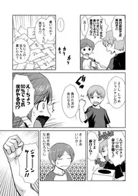 [Kakashi Asahiro] Do-M Kazoku Keikaku [Digital]