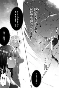 [C.R] Ikusa Otome, Kairaku ni Nomareiku