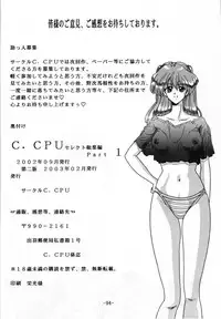 [Circle C.CPU (Mangatsu Juuhachi)] C.CPU+ Selection Sousyuuhen Part 1 (Oh! My Goddess, Neon Genesis Evangelion, Macross)