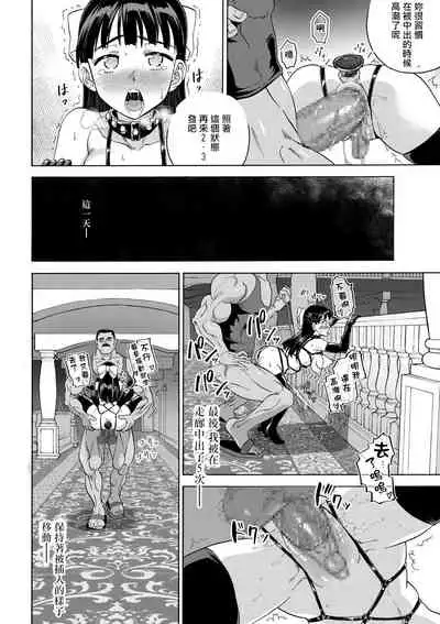 Sakura wa Niku no Iro