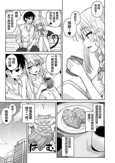 [Gaikotsu no Spare Rib (Kurohagane)] Awaku Koi Nioi, Amaku Ai ni Yoi. (Hairy) | 淡薄只闻恋香、甜腻沉醉爱乡。(有毛版) (Blue Archive) [Chinese] [欶澜汉化组] [Digital]