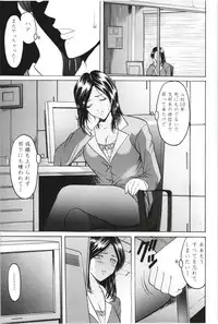 [Hoshino Ryuichi] Mesuzuma