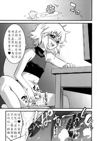 [Kikaider Reijhiro] Nipple Boy Fragments Ch. 1-5 [Chinese] [刚刚汉化]