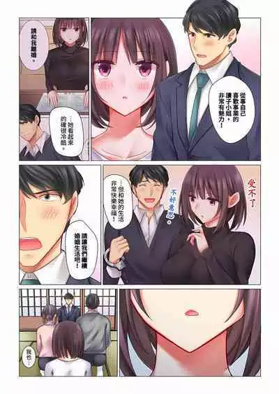 [Nanakusa Amane] Cool na Niizuma to no Shinkon Seikatsu wa Amari ni mo... Yarashikatta 1-6 | 和冷酷新妻的新婚生活實在是…太過下流了 1-6 [Chinese]