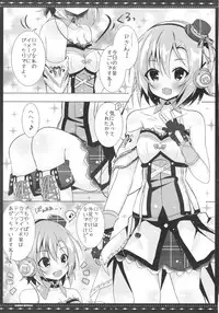 (SC2017 Summer) [rocomani (Manatsu Roco)] DARIINA REVENGE (THE IDOLM@STER CINDERELLA GIRLS)