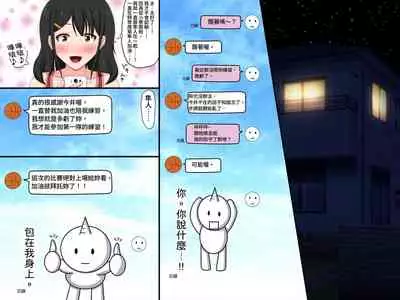 Gomen ne. Watashi, Namae mo Shiranai Oji-san to......