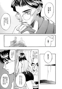 [Hanazawa Rena] Koi to Iu Na no Yamai