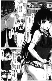 [Inanaki Shiki] Kanojo-tachi no Gakusei Album [Chinese]