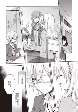 Futago Yuri Ecchi Anthology Ch. 1-2, 8, 4