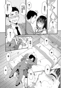 [Asuhiro] Iinchou no Sotsugyou (COMIC Megastore Alpha 2015-05) [Chinese]