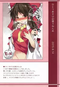 (Reitaisai 14) [Sunset Beach (Hammer)] Shoujo-tachi no Gensou II (Touhou Project)