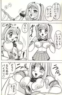 (C65) [Mutsuya (Mutsu Nagare)] Sugoi Ikioi 14 (Tokyo Mew Mew, Mermaid Melody Pichi Pichi Pitch, Sailor Moon)