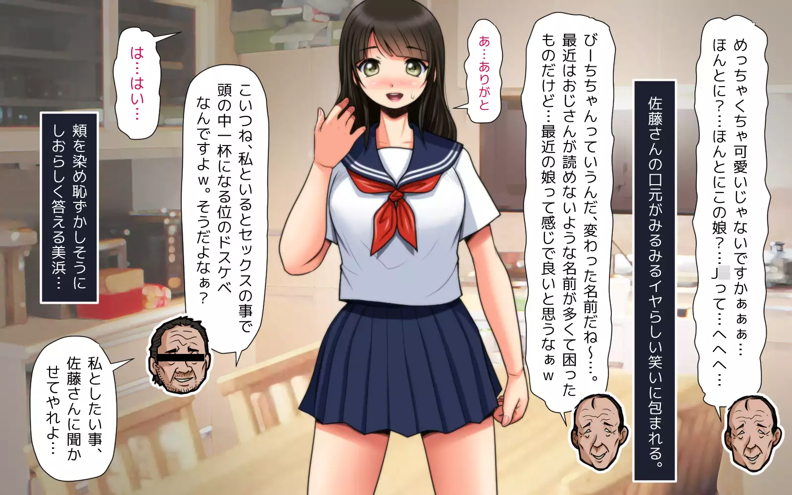 Mahoutsukai no Ossan - Katsudou Houkoku vol.01