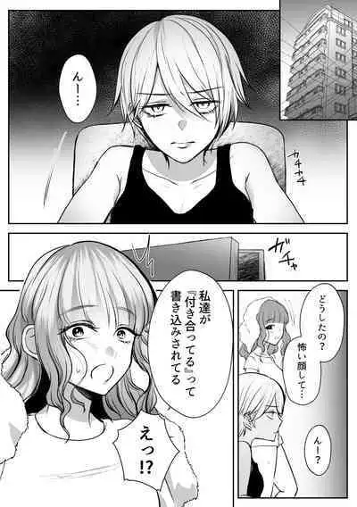 [Usunooshiri (Yuzuki)] Virtual Shikkaku