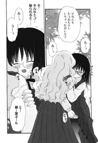 [Chinjao Roosu] School Days 1 [Digital]