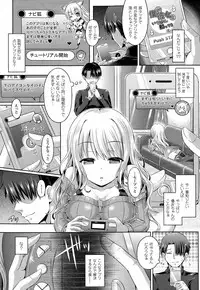 [Taniguchi-san] -Tamashii- INSERT LEVEL 1-6