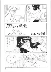 Yatte Yatte MISSION 2