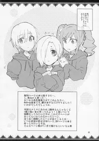 (C87) [ReDrop (Miyamoto Smoke, Otsumami)] Cinderella, After the Ball ~Boku no Kawaii Ranko~ (THE IDOLM@STER CINDERELLA GIRLS)