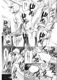 COMIC HOTMiLK Koime Vol. 6 [Digital]