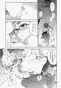 [WiNDY WiNG (Kusanagi Tonbo)] Glasses Black + [2008-02-29]