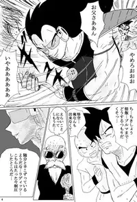 [Ichigoame] To share one´s fate Zenpen (Dragon Ball Z)