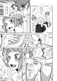 (C87) [Gerupin (Minazuki Juuzou, USSO)] Hajimete no sekai (Gundam Build Fighters Try) [Decensored]