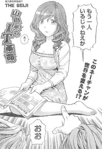 Young Champion Retsu Vol.01