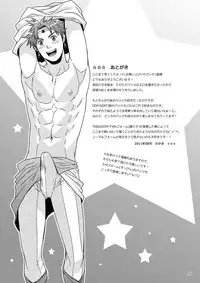 [Wasukoro (Nukobao)] Batz koi!! (Dissidia Final Fantasy) [Digital]