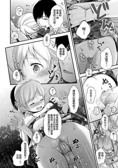 [Kiyomiya Ryo] Mannaka. [Chinese] [Decensored] [Digital]