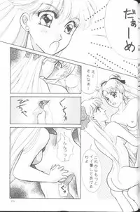 [JIGEN (Various)] FROM THE MOON (Bishoujo Senshi Sailor Moon)