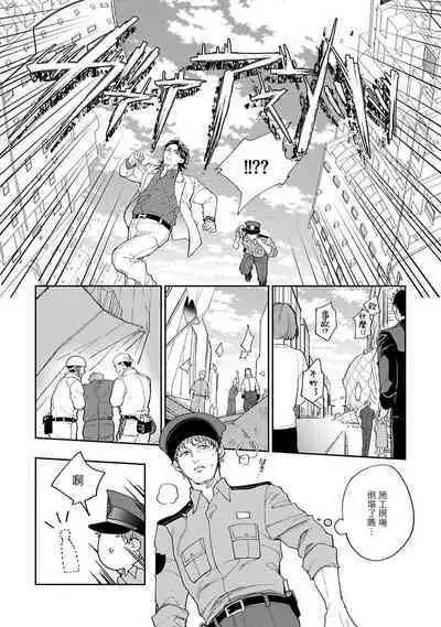 [Satonishi Rikka] Gotcha! ~Kyorikan Zero na Gokudou no Chikubi ga Kyou mo Yuuwaku Shite Kimasu~ | Gotcha! ～距离感为零的黑道的乳头今天也在诱惑我～ Ch. 1-2 [Chinese] [冒险者公会] [Digital]