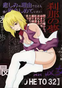 (C69) [Studio BOXER (Machumoto Nyao, Shima Takashi, Taka)] HOHETO 32 (Gundam SEED DESTINY)