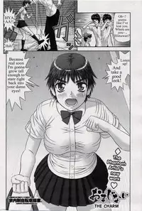 [Kanaisei Jitenshasougyou] The Charm (Omajinai) (COMIC Penguin Club Sanzokuban 2014-01) [ENGLISH]