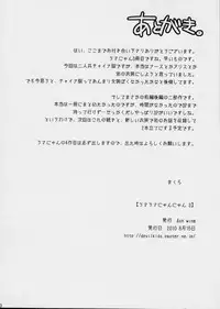 (C78) [Ash wing (Makuro)] Usa Usa Nyan Nyan 3 [Chinese] [祐希堂]