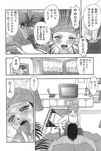 [Anthology] Mother Fucker 3