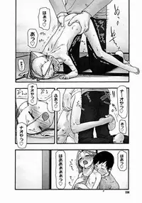 [cota (Tanaka Hiroto)] Comics LO and Megastore chapters