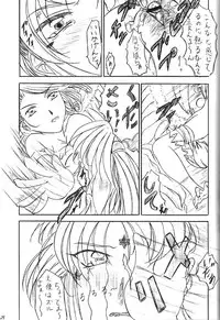 [KishidaOFFICE (Kishida K)] Are ga Kakitai! 5 (Oh My Goddess!)