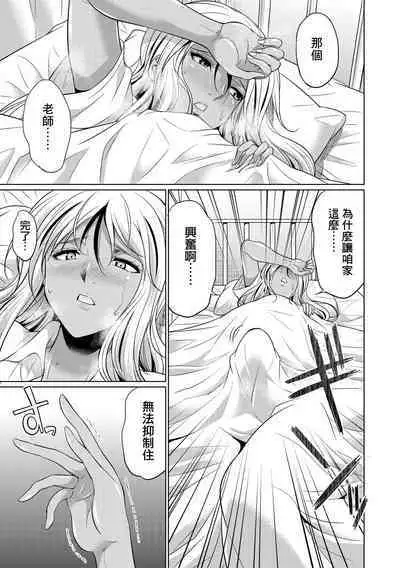 Futanari Gal VS Bitch Shimai Ch. 1-2
