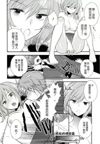 (SC65) [MeroMero Melon (Ou, Peke)] Gekkanmajo yuzuki-sama (Gekkan Shoujo Nozaki-kun) [Chinese] [CE家族社]