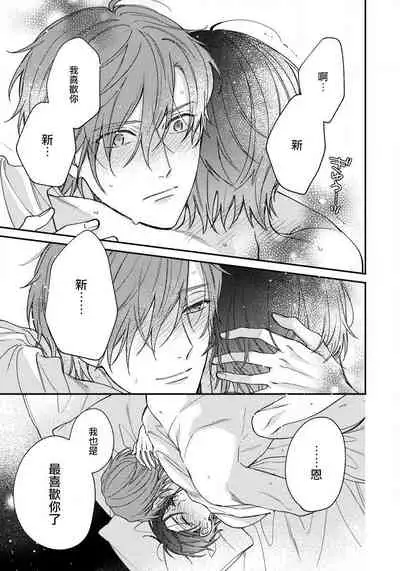 Hatsujou Playroom | 发情娱乐室 #01-06 完结