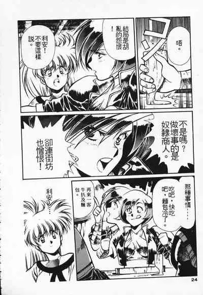 Satoshi urushihara ~Legend of Lemnear: Jet Black Wings of Valkisas