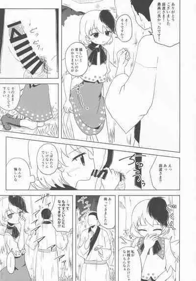 Kutaka no Gohoushi Ongaeshi