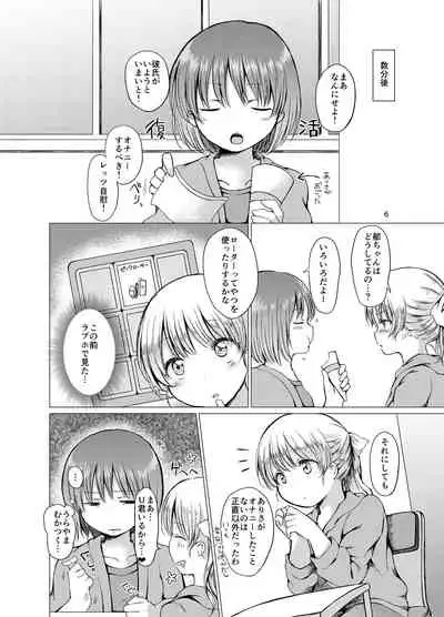 [Chicken Union (Nanamoto)] Handousei 3 [Digital]