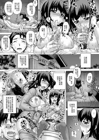 [Studio ParM (Kotobuki Utage)] Anata... Gomennasai 2 Netorare Mama Hen (Smile Precure!) [Chinese] [SNAP个人汉化] [Digital]