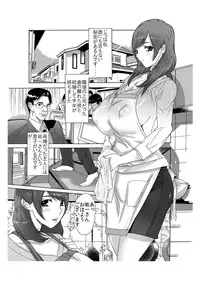 [Enshoku Murayakuba Suguyaruka (Kobayashi Shounenmaru)] Boku no Mama to Yaritai Otoko wa Kono Yubi Too~mare ~Sono 1 Akuyuu to 3P Hen~