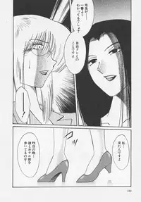 [TsuyaTsuya] Takatsuki Jokyouju no Inbi na Hibi 4